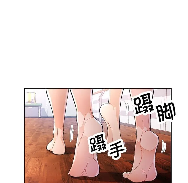 脱轨关系 - 第40話 - page 34