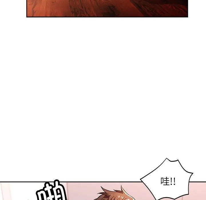 脱轨关系 - 第40話 - page 35
