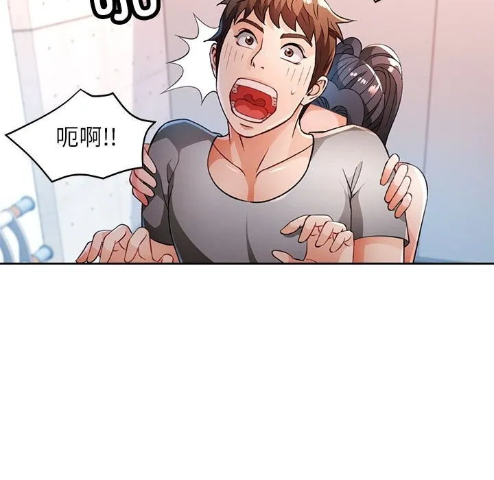 脱轨关系 - 第40話 - page 36