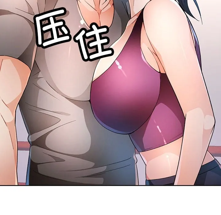 脱轨关系 - 第40話 - page 46