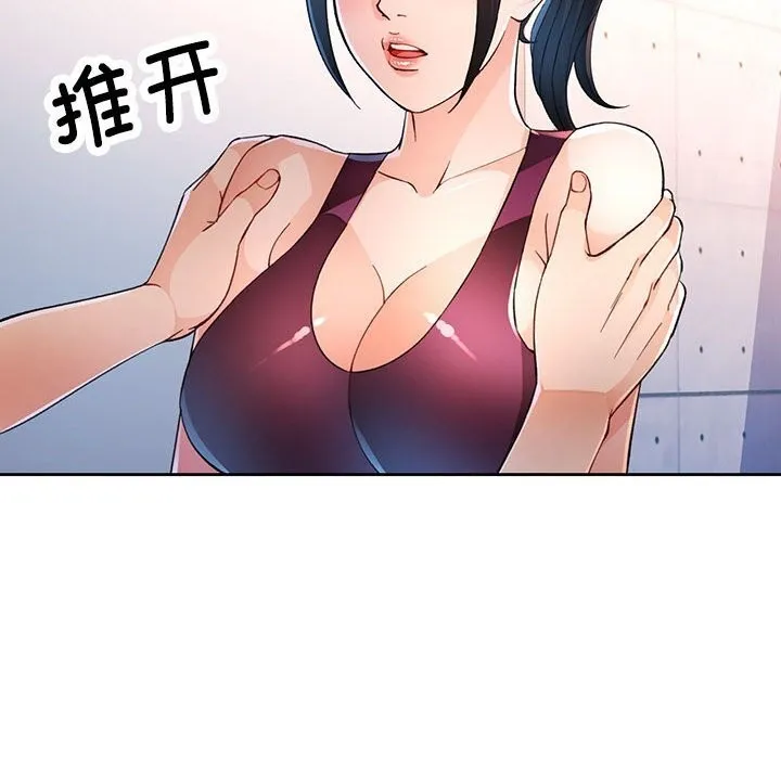 脱轨关系 - 第40話 - page 50
