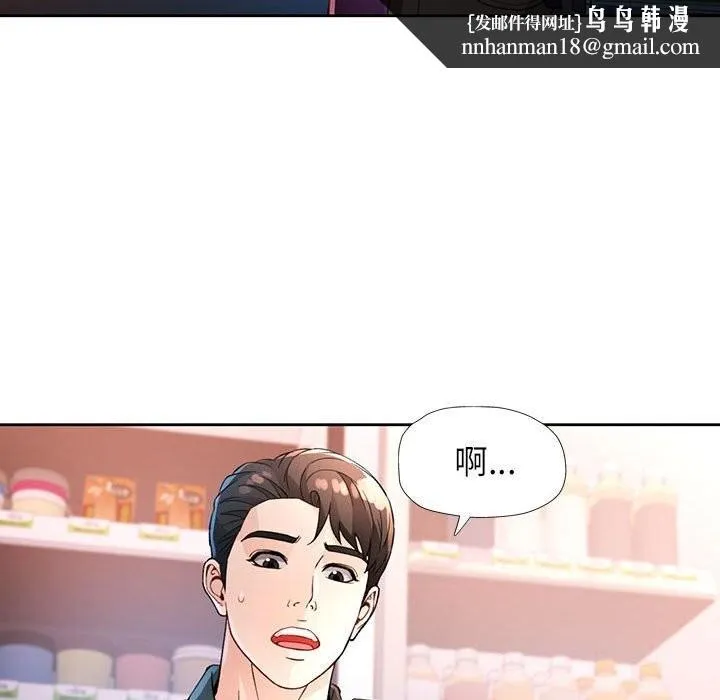脱轨关系 - 第40話 - page 60