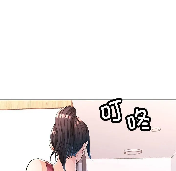 脱轨关系 - 第40話 - page 66