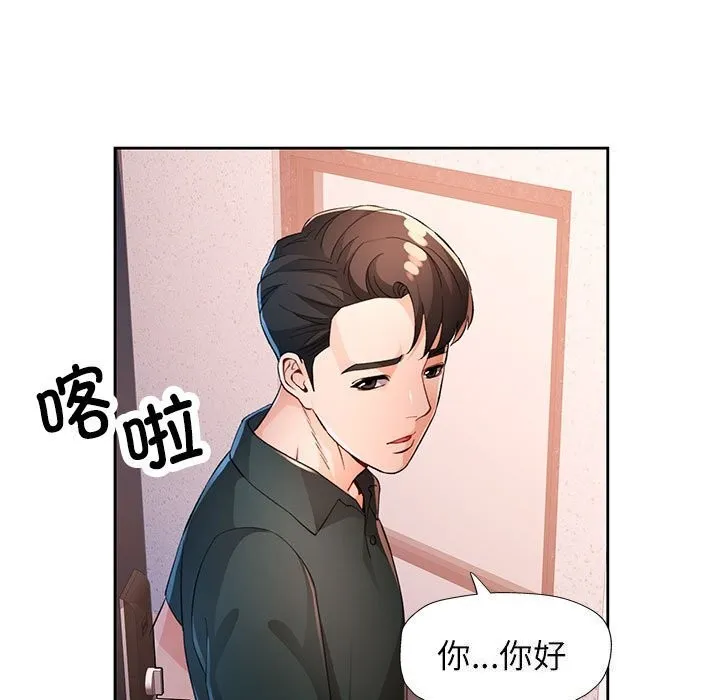 脱轨关系 - 第40話 - page 68