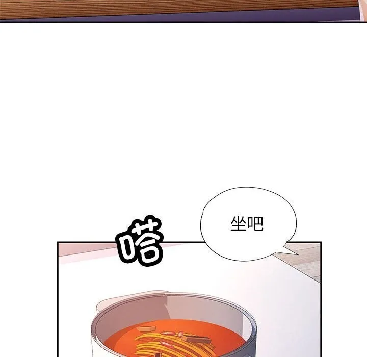 脱轨关系 - 第40話 - page 71