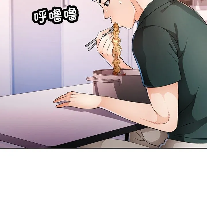 脱轨关系 - 第40話 - page 77