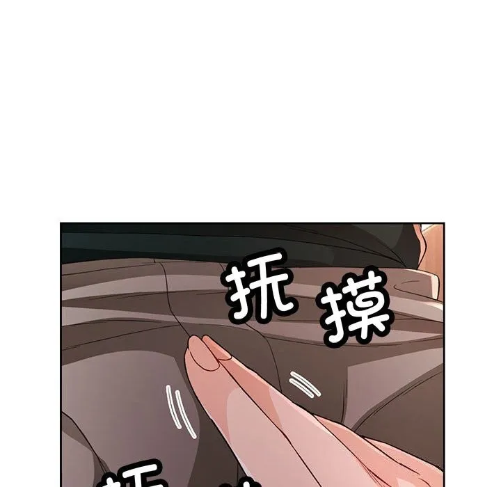 脱轨关系 - 第40話 - page 88