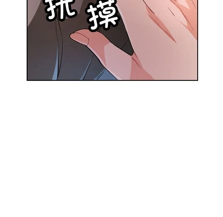 脱轨关系 - 第40話 - page 89