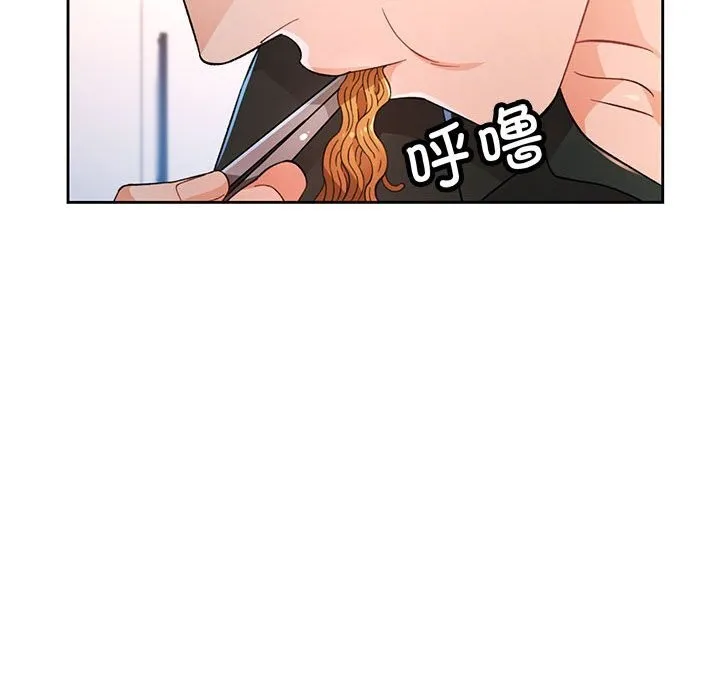 脱轨关系 - 第40話 - page 92