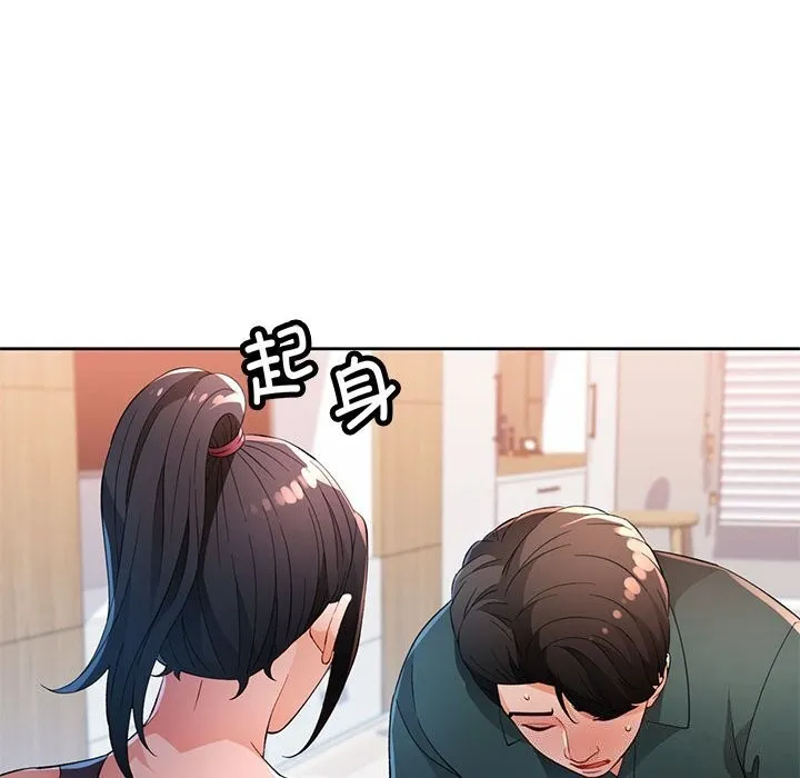 脱轨关系 - 第40話 - page 107