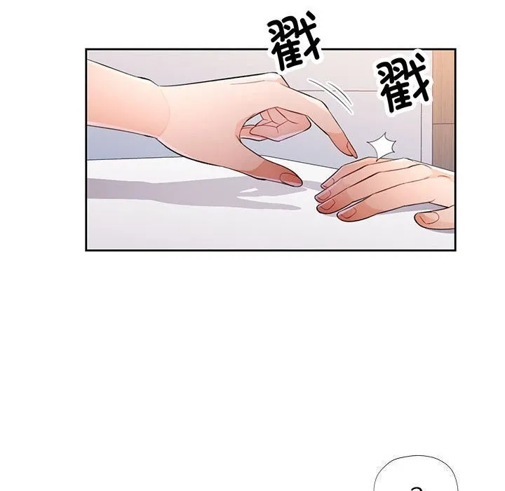 脱轨关系 - 第40話 - page 110
