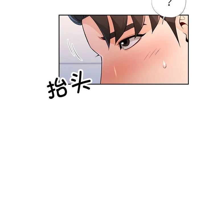 脱轨关系 - 第40話 - page 111
