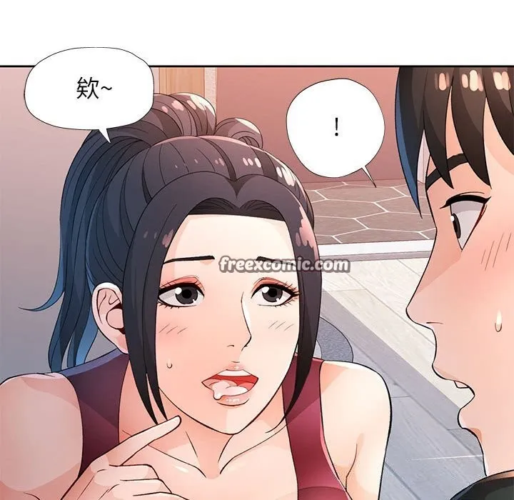 脱轨关系 - 第40話 - page 112