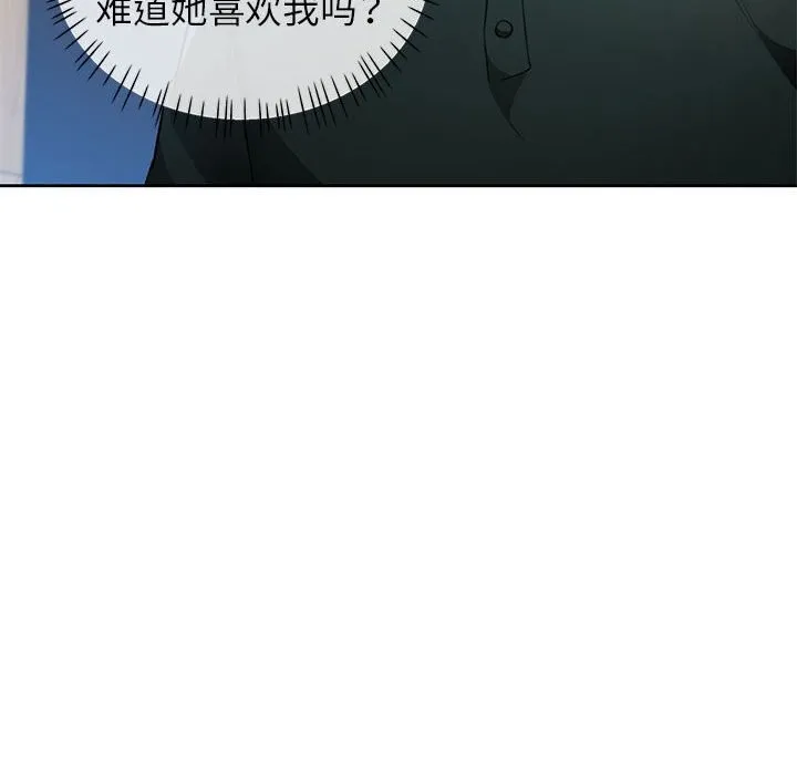 脱轨关系 - 第40話 - page 117