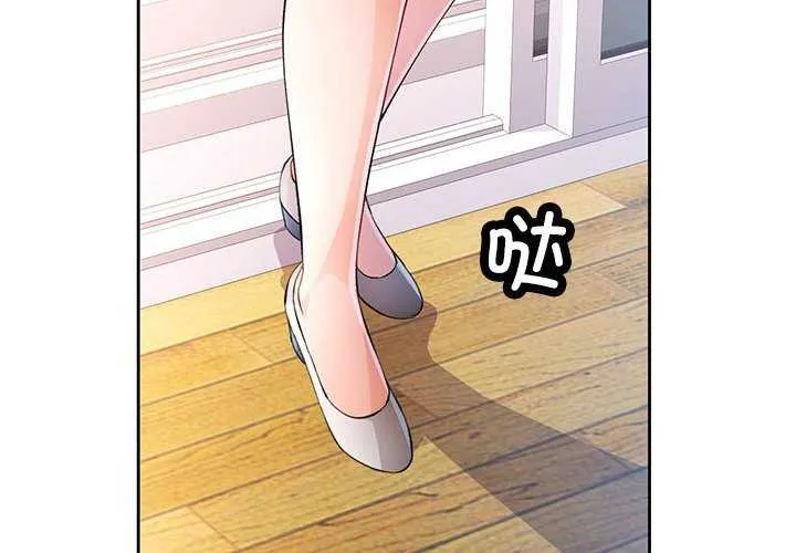 脱轨关系 - 第44話 - page 4