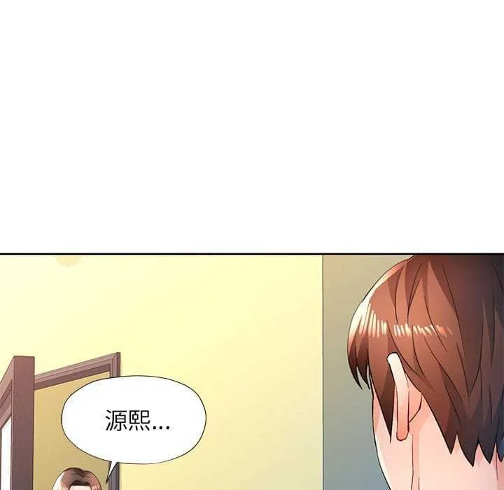 脱轨关系 - 第44話 - page 7