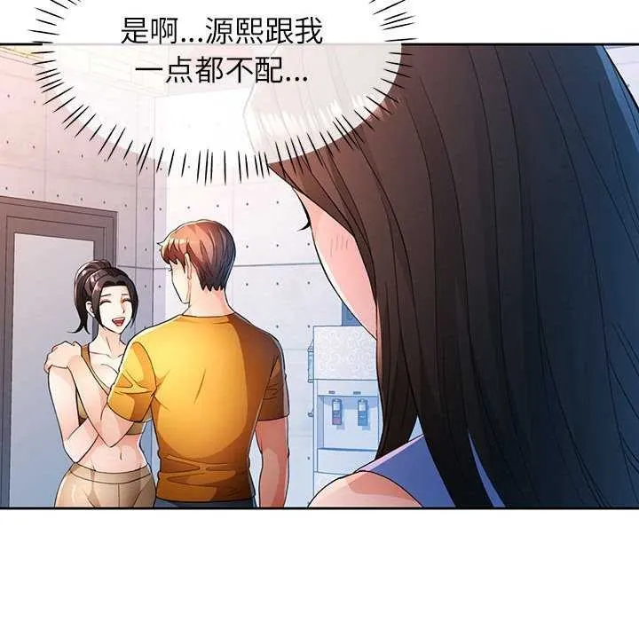 脱轨关系 - 第44話 - page 17