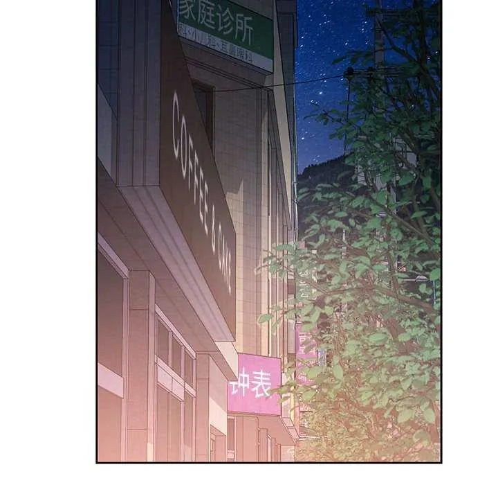 脱轨关系 - 第44話 - page 19