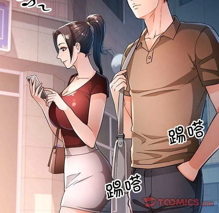 脱轨关系 - 第44話 - page 21