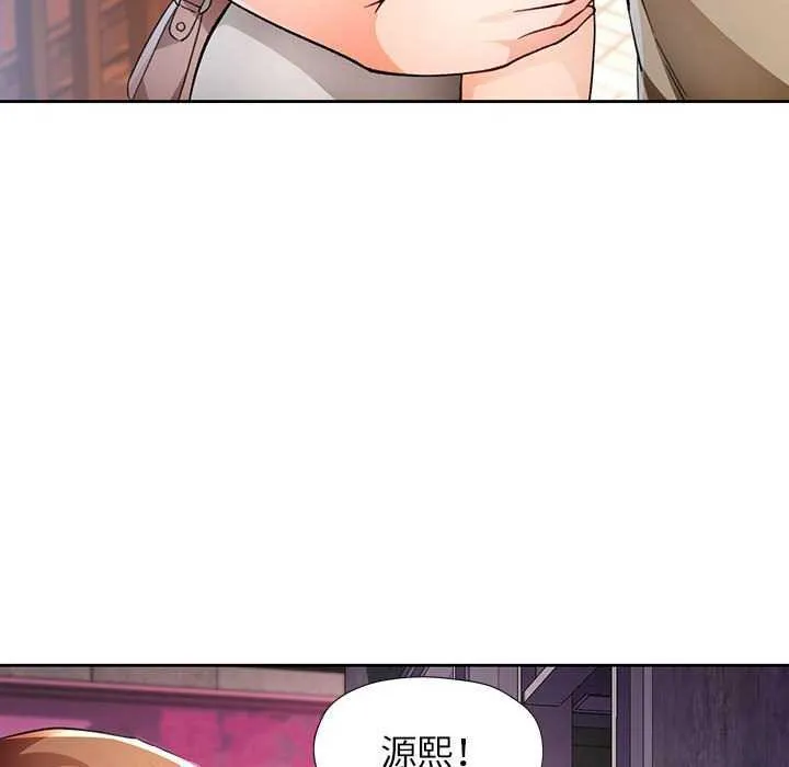 脱轨关系 - 第44話 - page 25