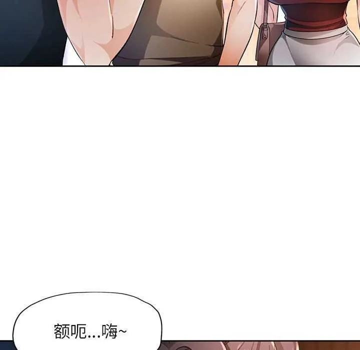 脱轨关系 - 第44話 - page 30