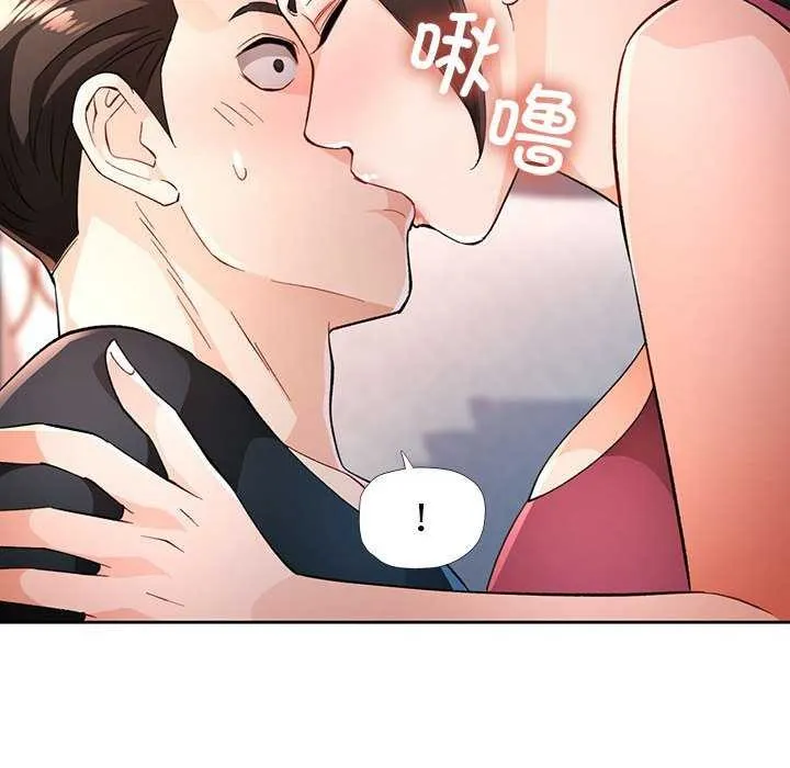脱轨关系 - 第44話 - page 53