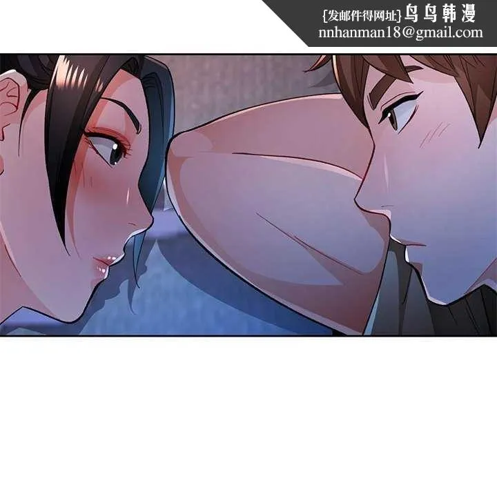 脱轨关系 - 第44話 - page 66
