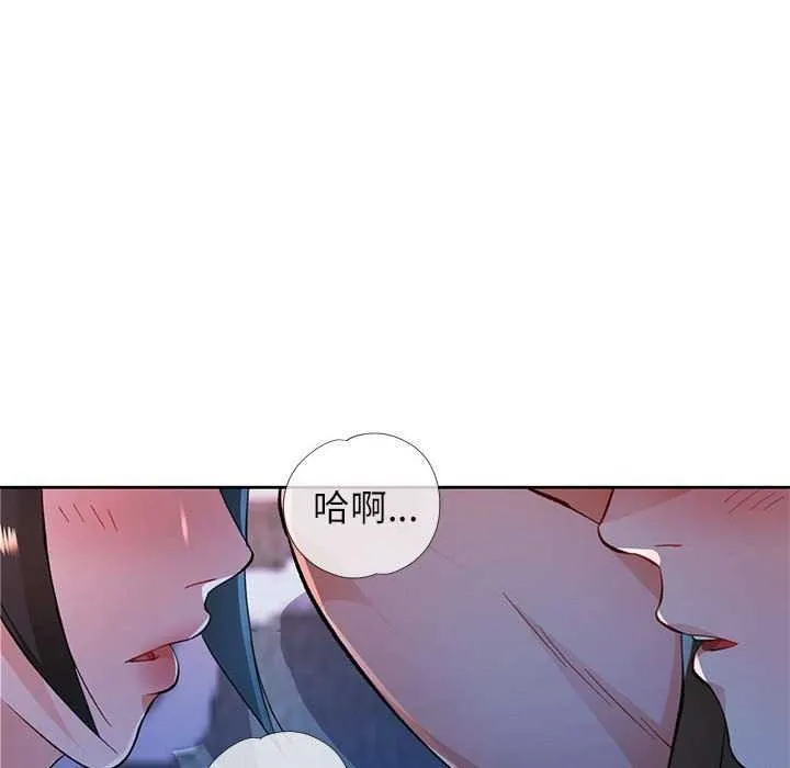 脱轨关系 - 第44話 - page 68