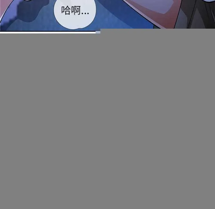 脱轨关系 - 第44話 - page 69