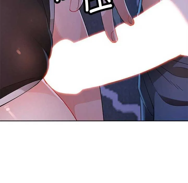 脱轨关系 - 第44話 - page 88