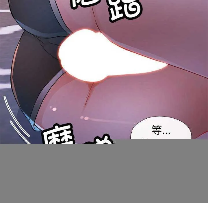 脱轨关系 - 第44話 - page 90