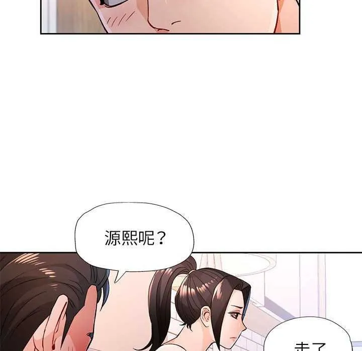脱轨关系 - 第44話 - page 114