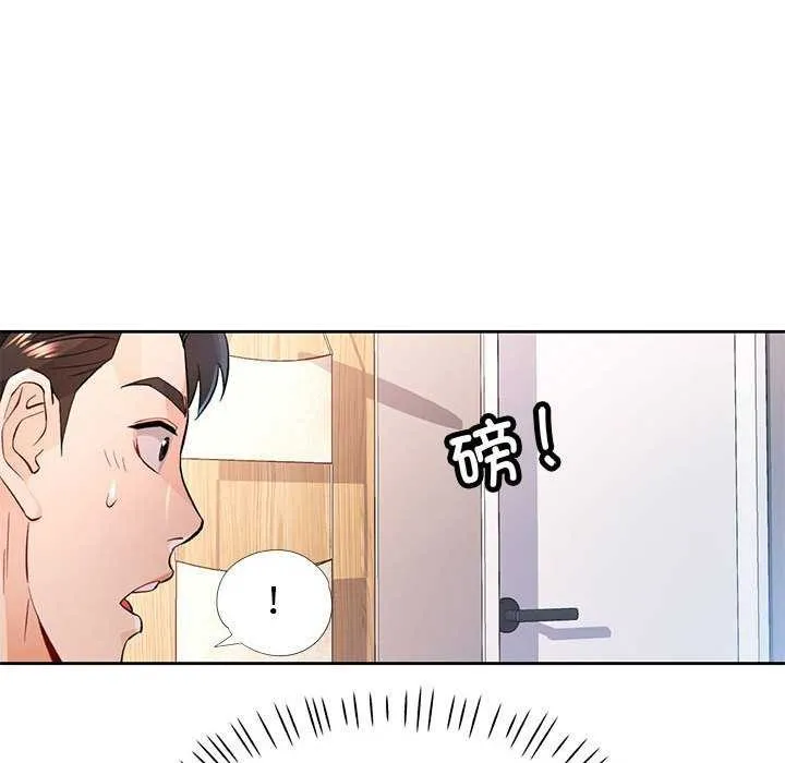脱轨关系 - 第44話 - page 118
