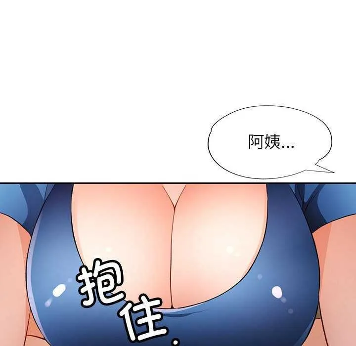 脱轨关系 - 第44話 - page 127