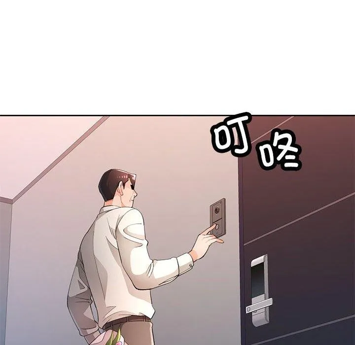 脱轨关系 - 第31話 - page 8