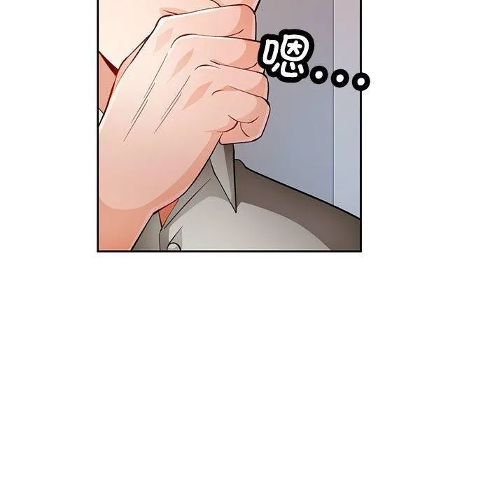 脱轨关系 - 第31話 - page 11