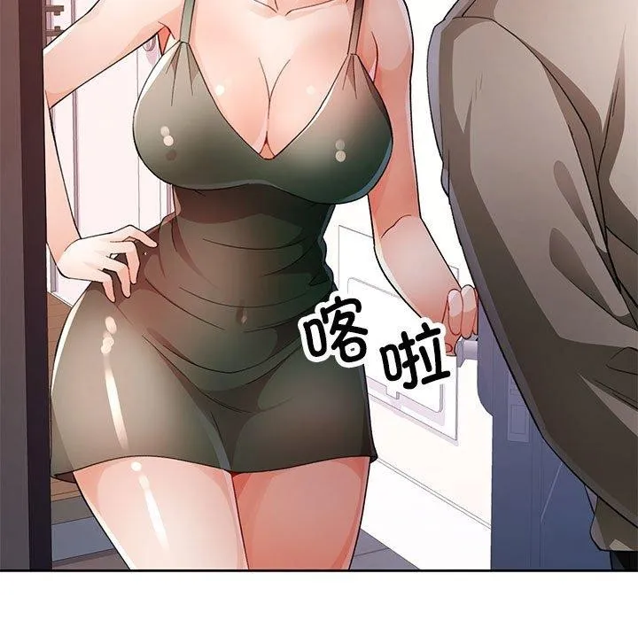 脱轨关系 - 第31話 - page 13