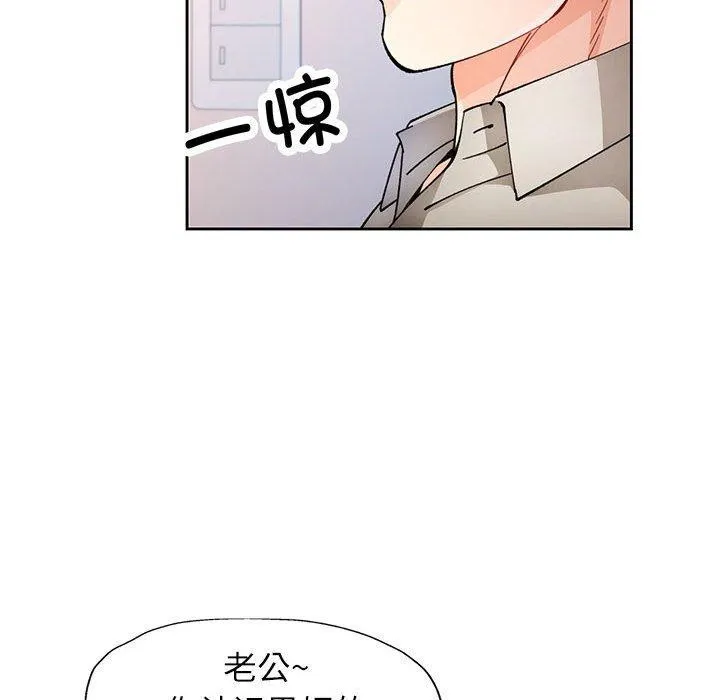 脱轨关系 - 第31話 - page 23