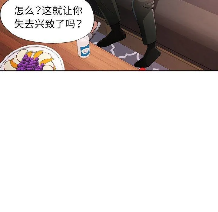 脱轨关系 - 第31話 - page 40