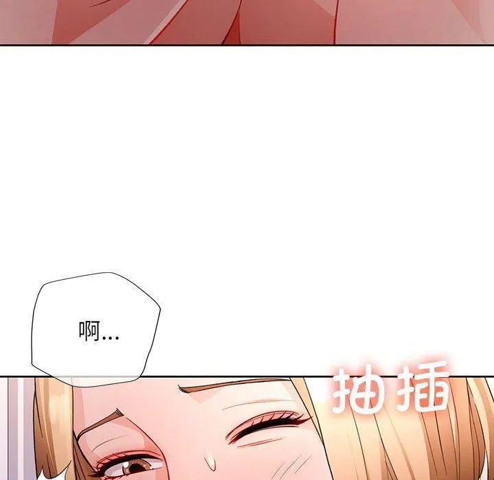 脱轨关系 - 第31話 - page 53