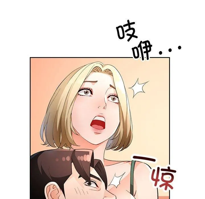 脱轨关系 - 第31話 - page 60