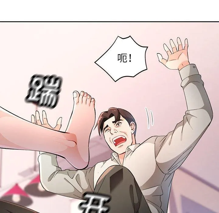 脱轨关系 - 第31話 - page 62