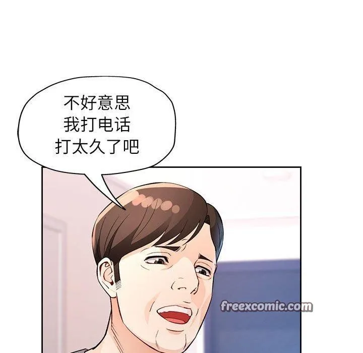 脱轨关系 - 第31話 - page 64