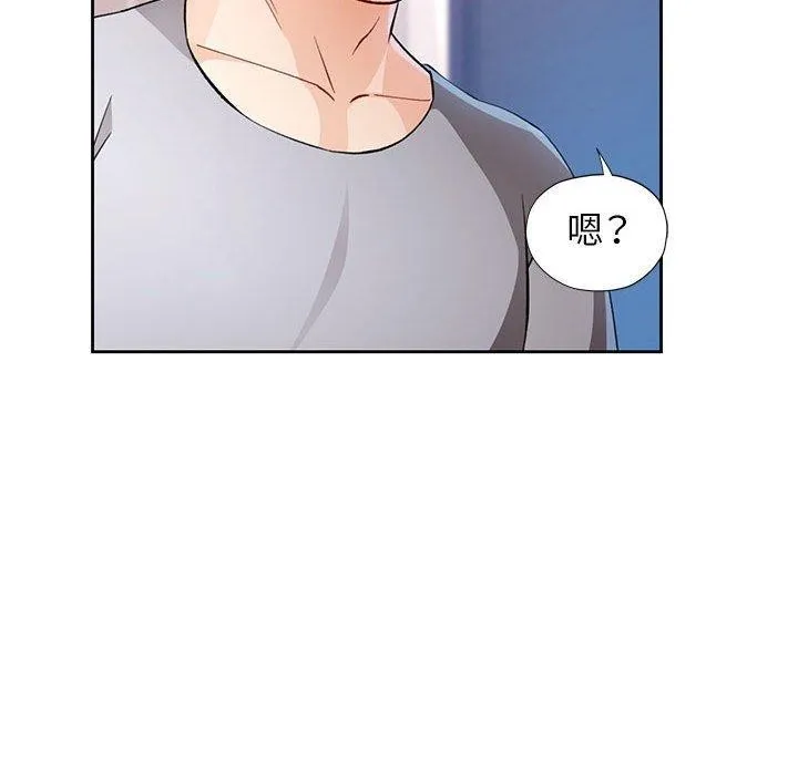 脱轨关系 - 第31話 - page 65