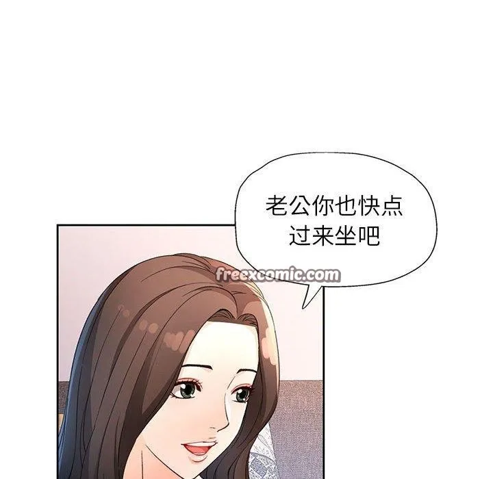 脱轨关系 - 第31話 - page 80