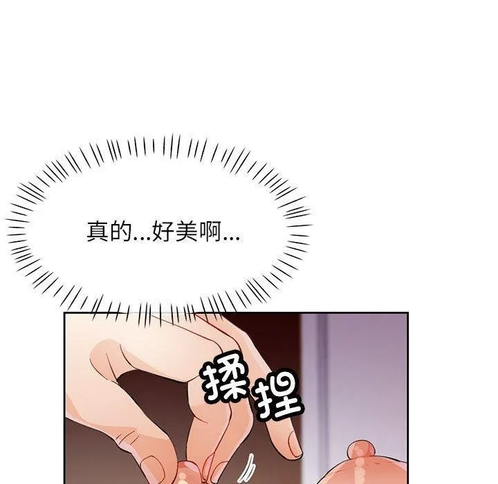 脱轨关系 - 第31話 - page 100