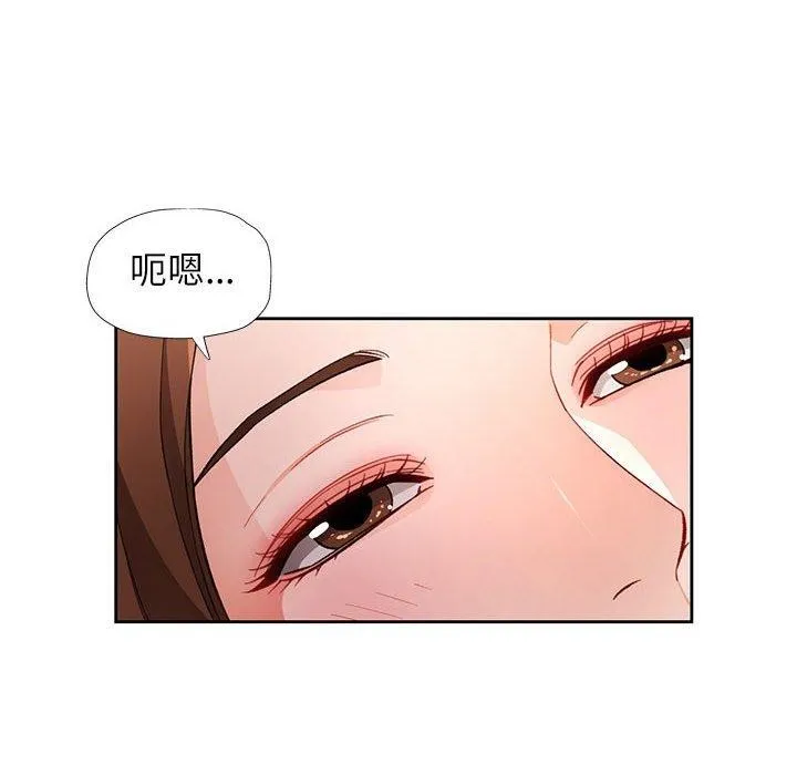 脱轨关系 - 第31話 - page 113