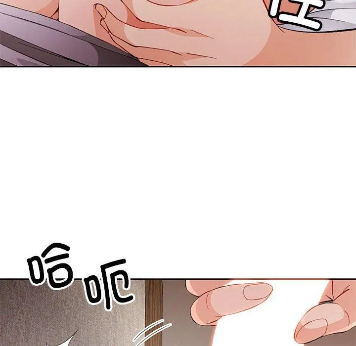 脱轨关系 - 第31話 - page 128