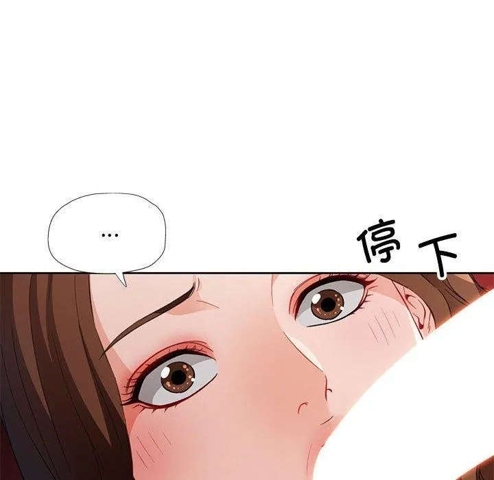 脱轨关系 - 第31話 - page 130