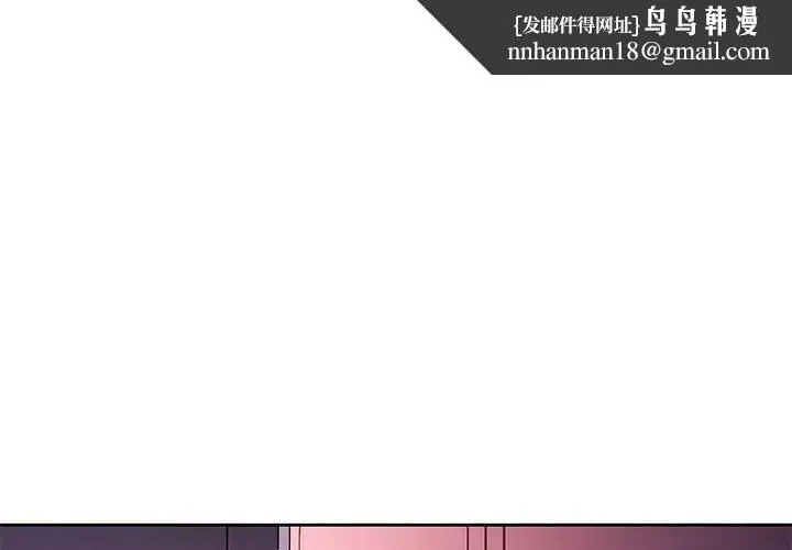 脱轨关系 - 第16話 - page 1